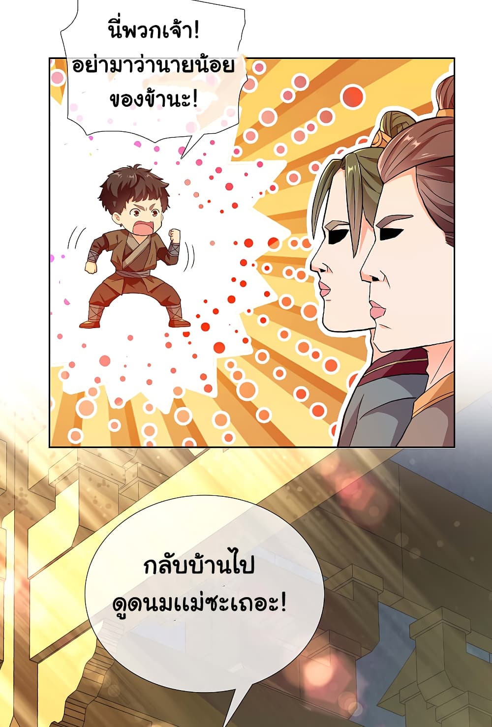 I'm Not The Villain In This Story 11-11
