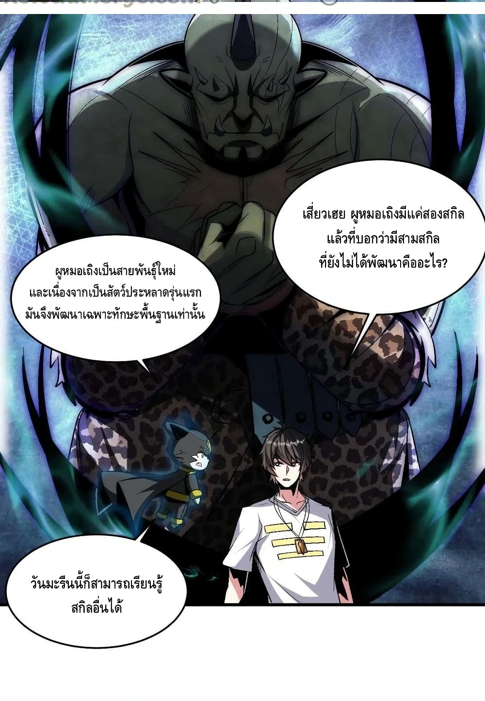 Monster Paradise 61-61