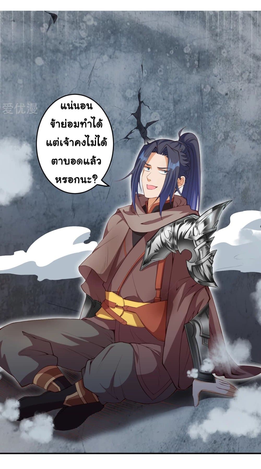 Against the Gods อสูรพลิกฟ้า 298-298