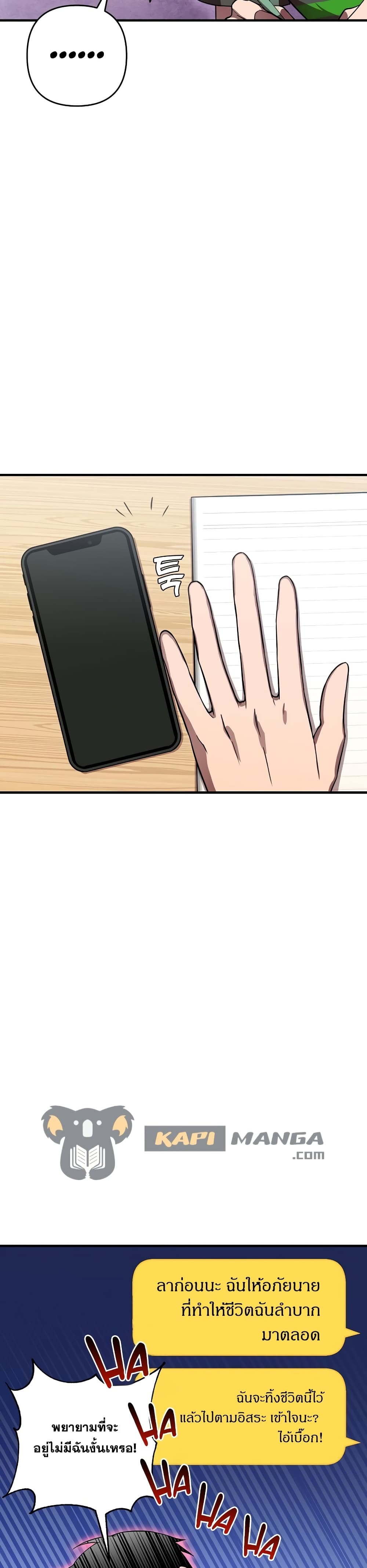 Cursed Manager's Regression 3-3