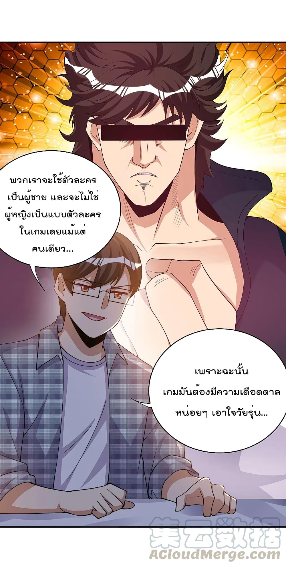 I am The Richest  in The World ข้านี่แหละจะรวยที่สุดในโลก! 254-254