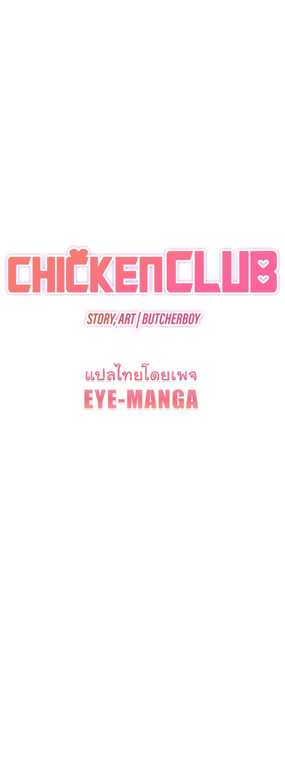 Chicken Club 15-15