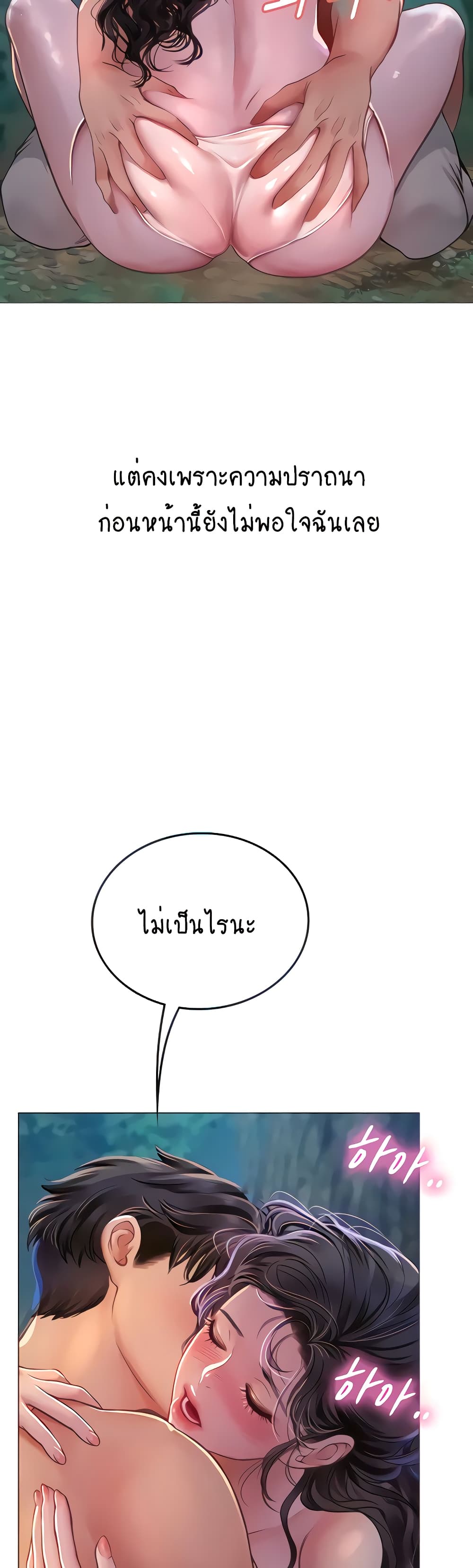 Intern Haenyeo 31-31
