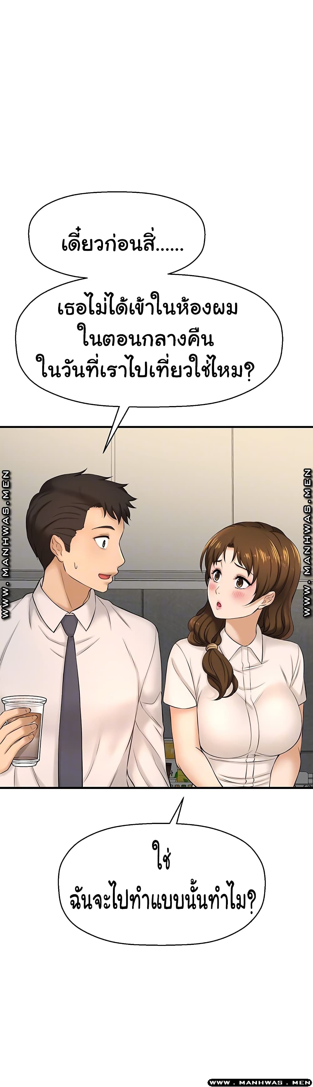 I Want to Know Her 11-11