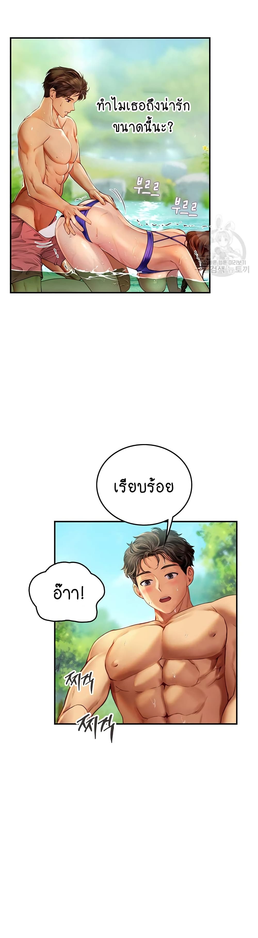 Intern Haenyeo 66-66
