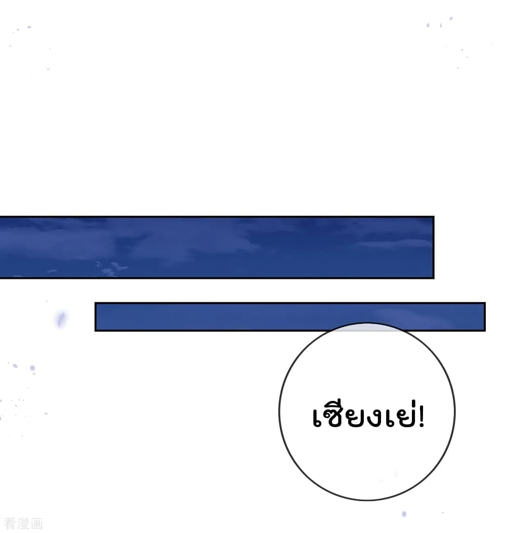 My Eschatological Lady แขนขวาที่รัก 64-64