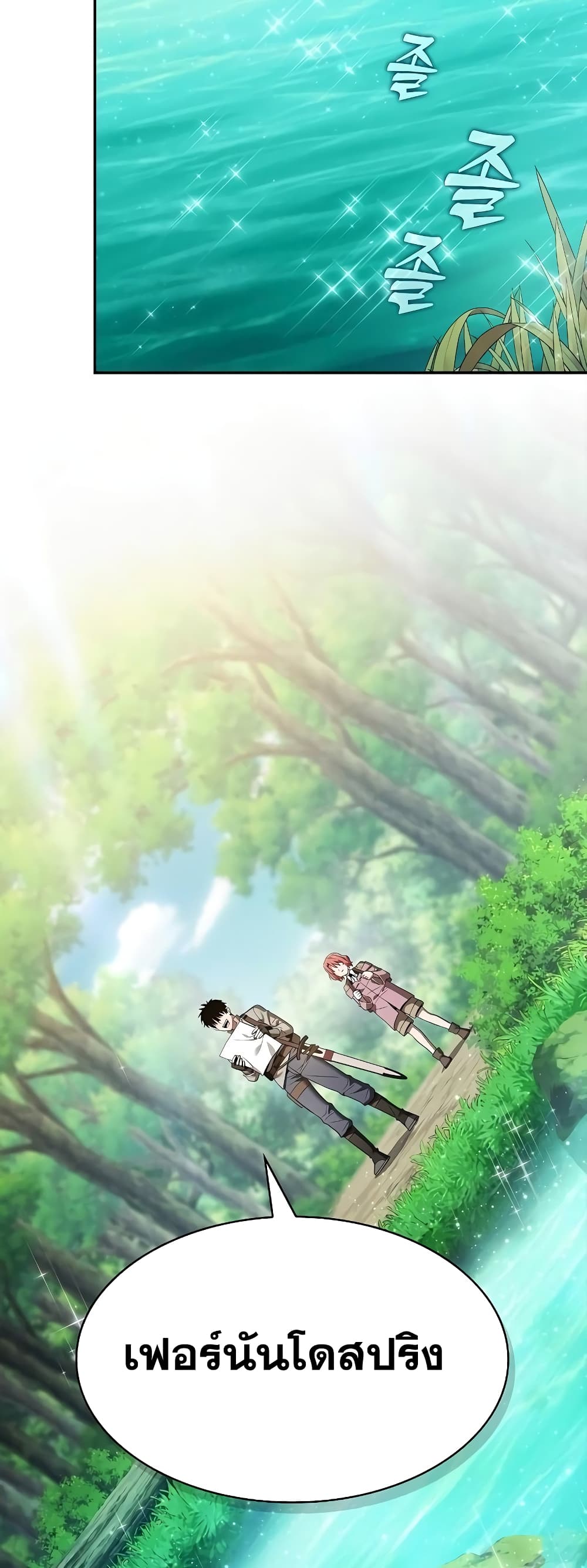 Academy’s Genius Swordmaster 13-13