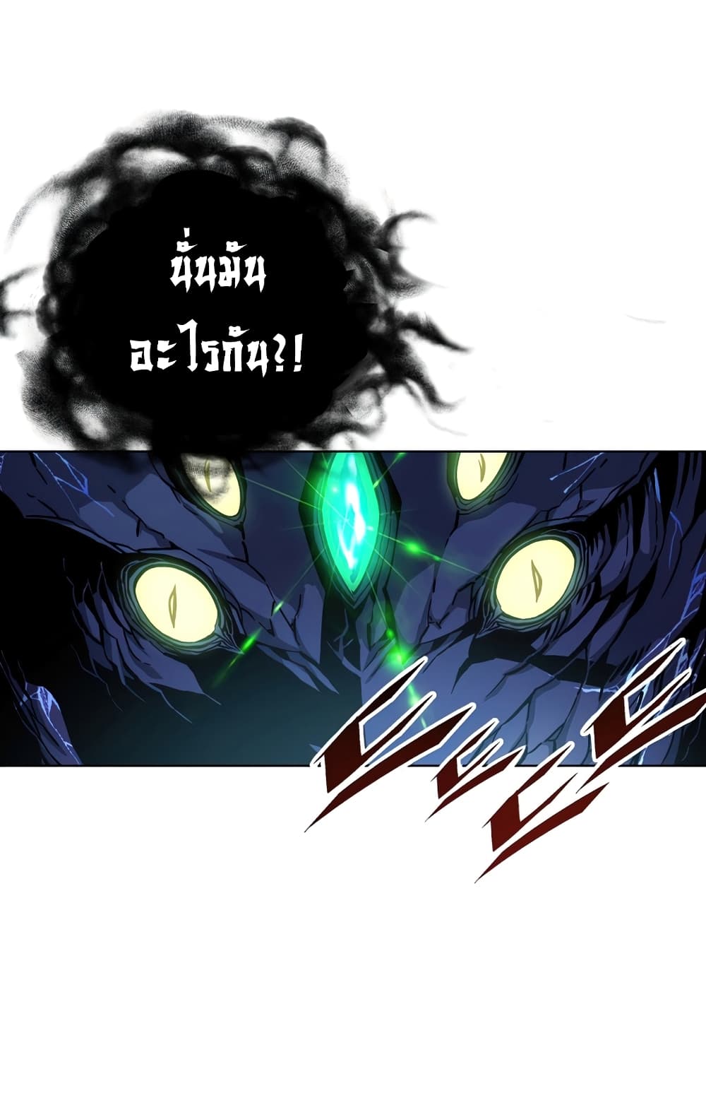 Heavenly Demon Instructor 24-24