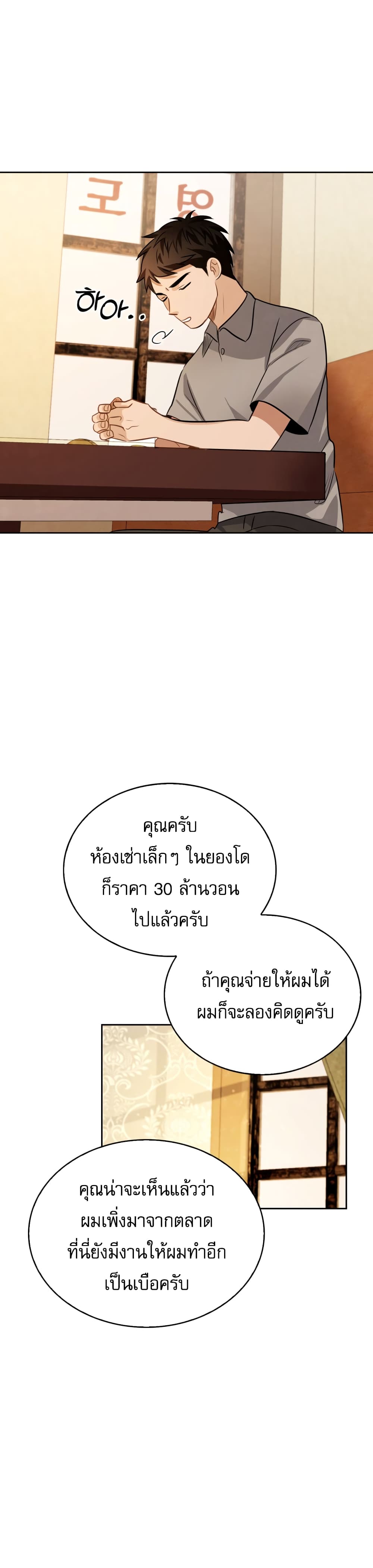 Be the Actor 17-17