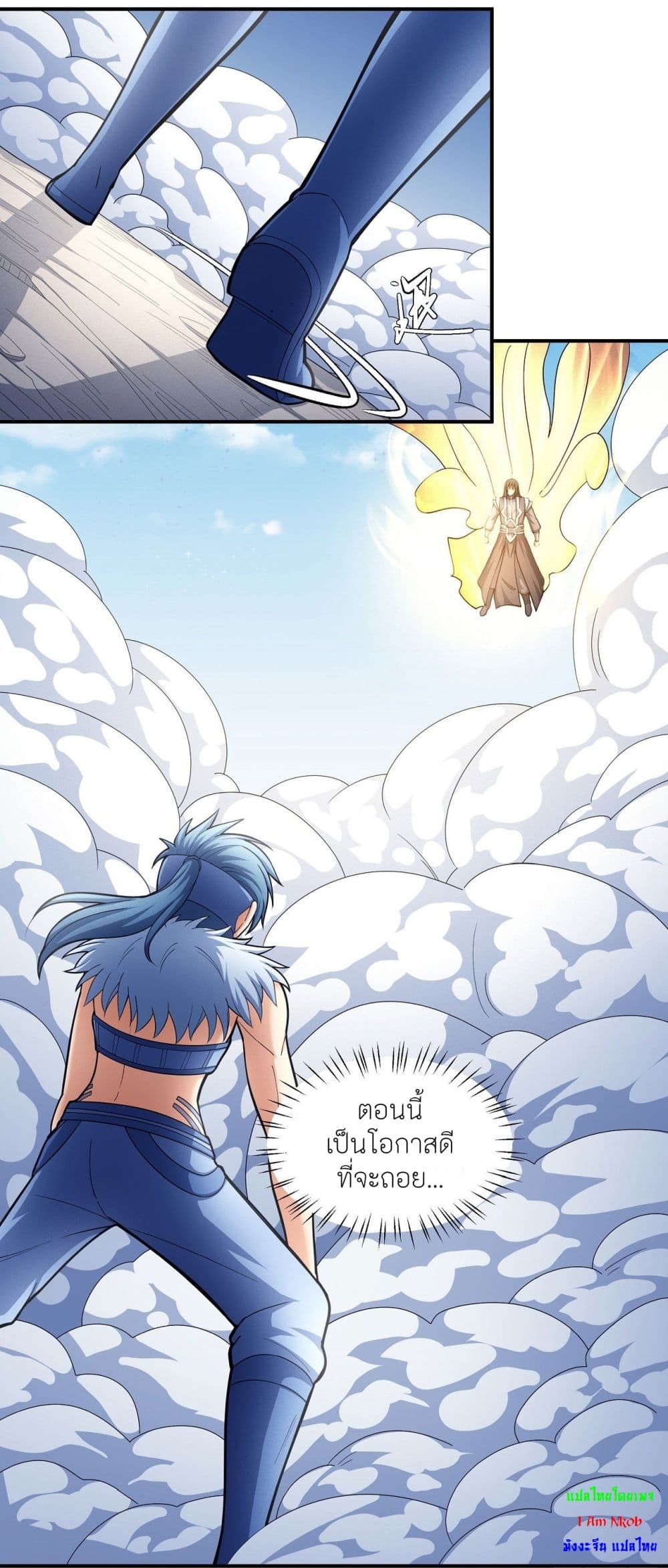 God of Martial Arts 486-486