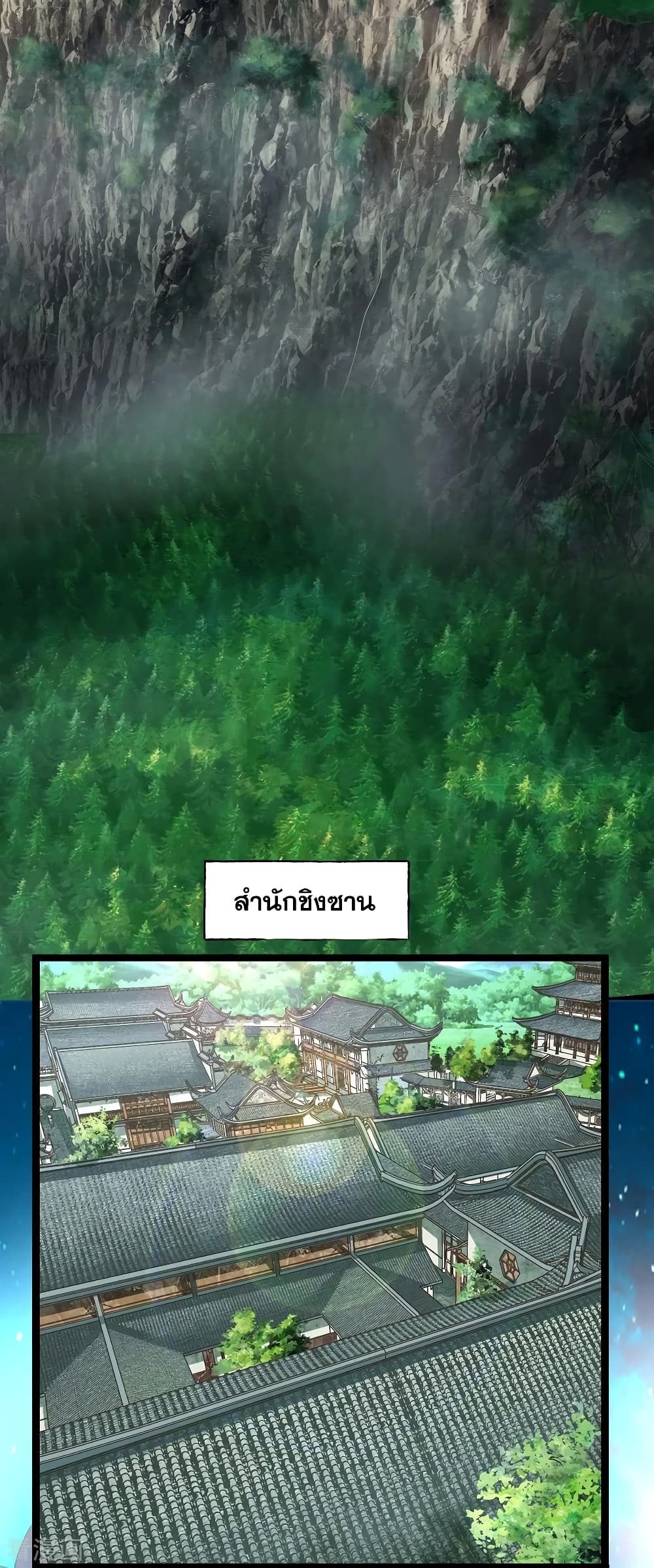 Matchless Emperor  เทพอสูรสยบฟ้า 1-หนุ่มน้อยเต้าหลิง