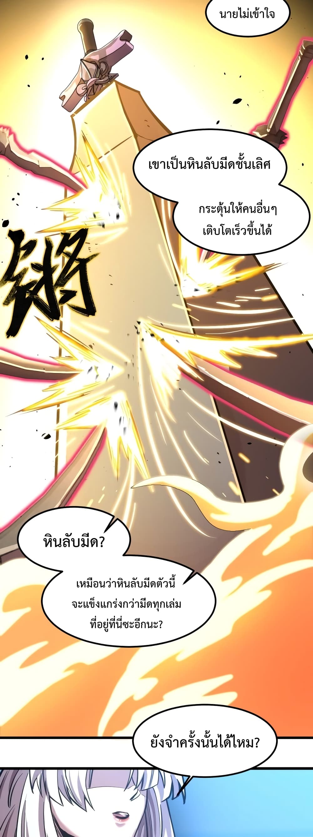 Gao Wu Landing in the next 10,000 years 19-19