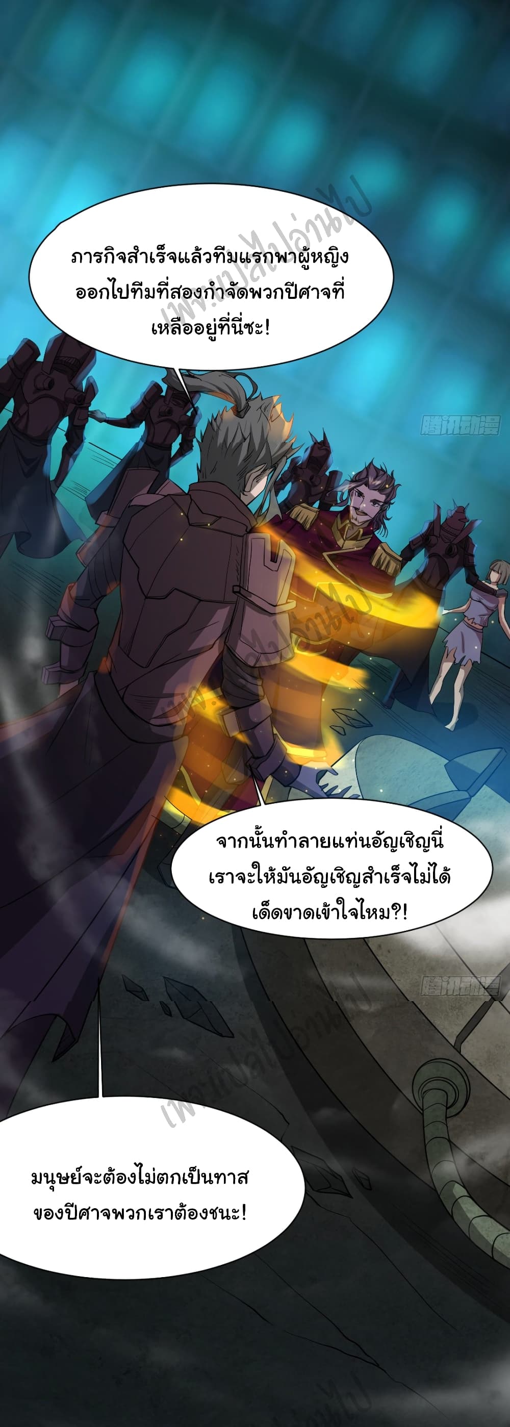 Junior Brother Demon Sovereign is too devoted 60-60