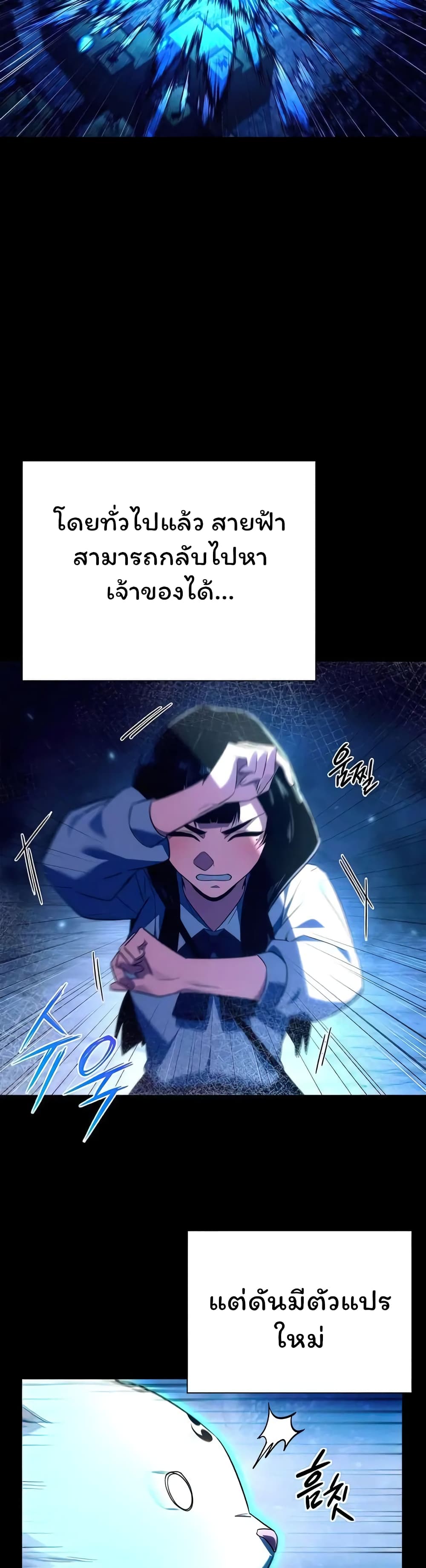 Night of the Ogre 39-39