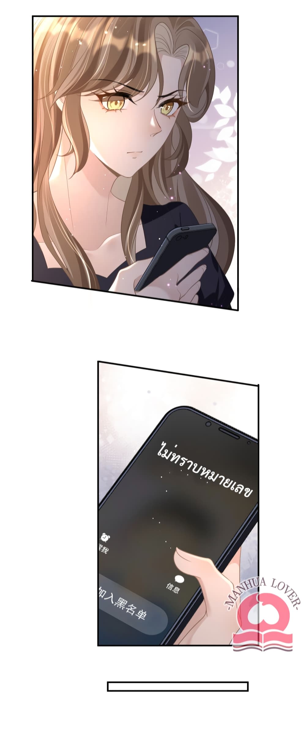 President Ji's Sweet Wife Is Fierce and Wild 15-15