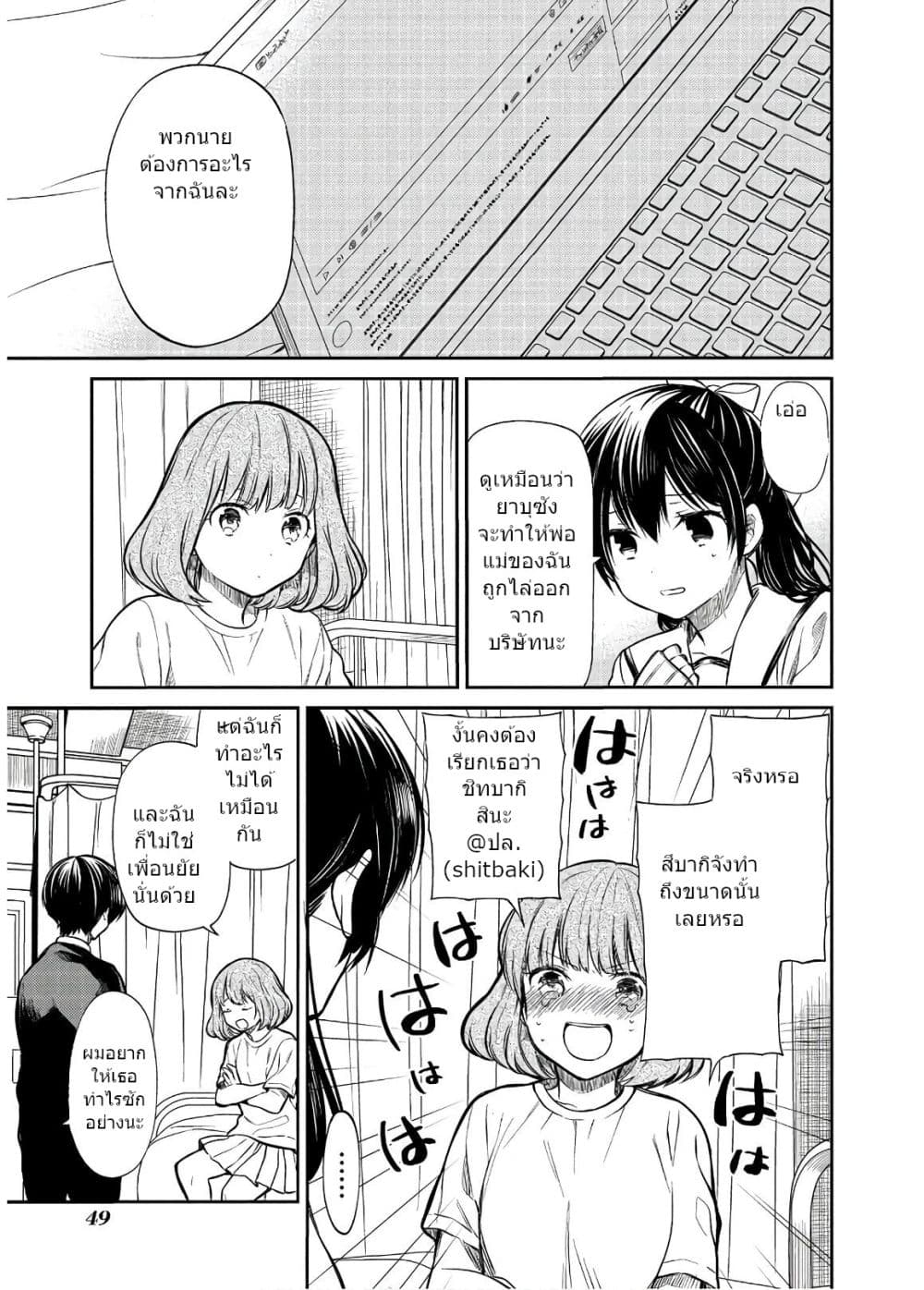 1-nen A-gumi no Monster 24-24