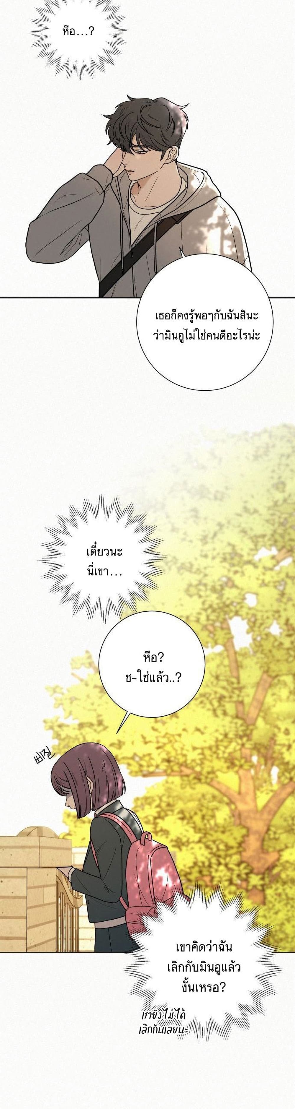 Operation True Love 8-8