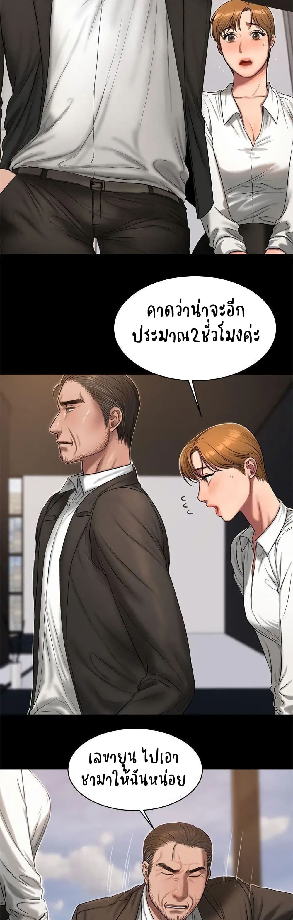 Run Away ความทรงจำที่หายไป 19-19