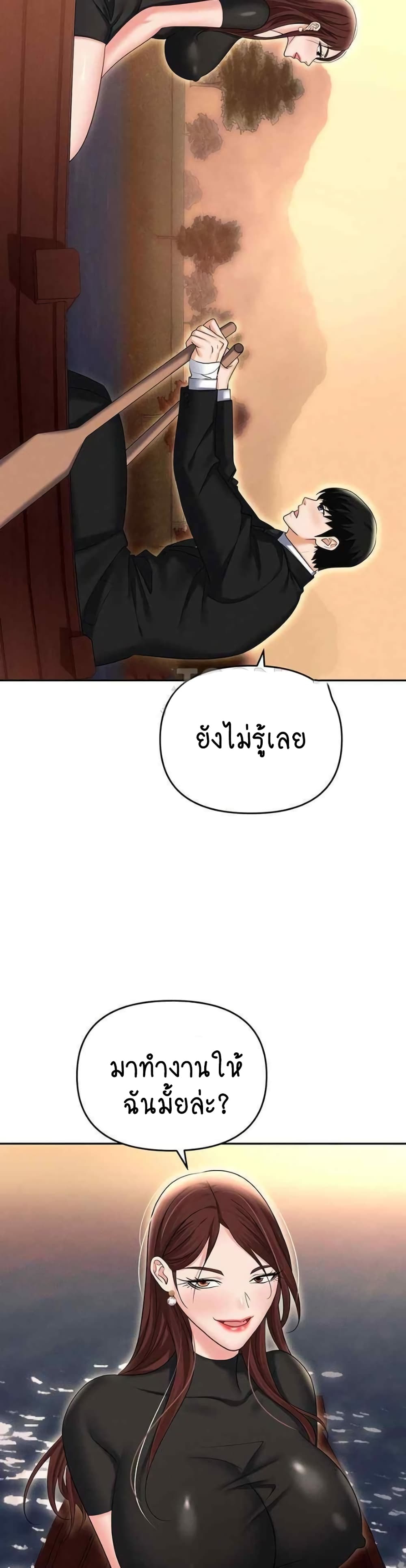 Trap 88-88
