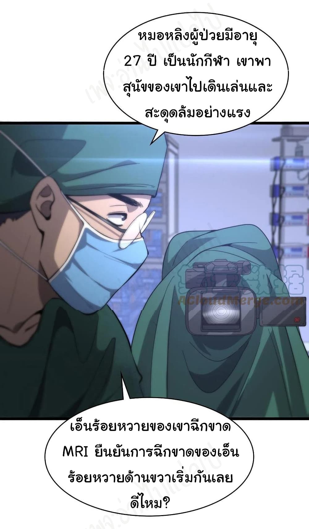 Dr.Lingran's Ultimate System 109-109