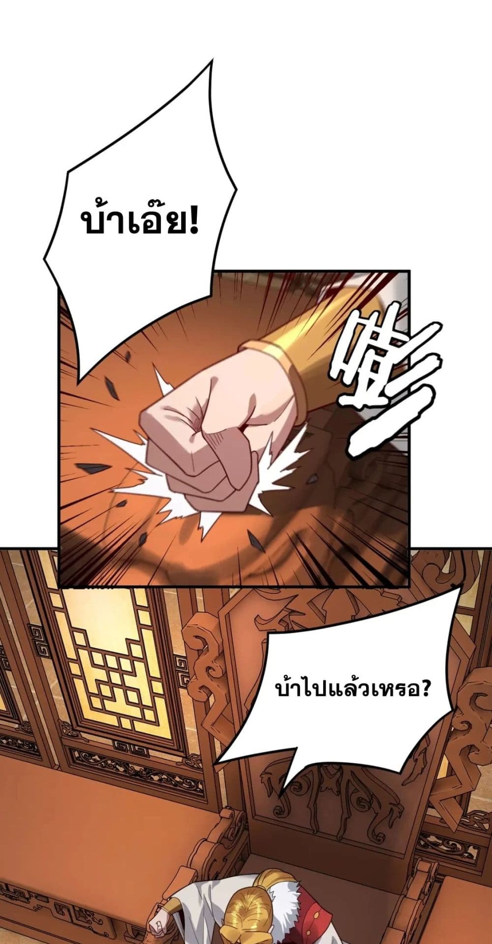 Villain is here 100-100