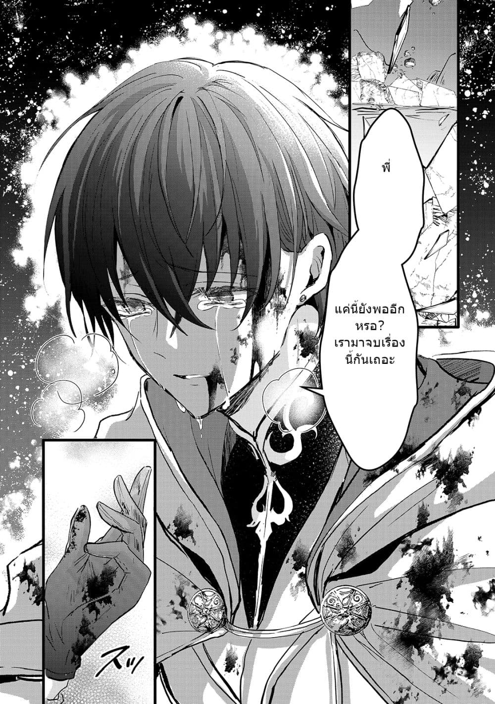 Oujo Denka wa Oikari no you desu เลติเชียลโกรธซะแล้วสิ (องค์หญิงทรงโกรธแล้วค่ะ) 20-20