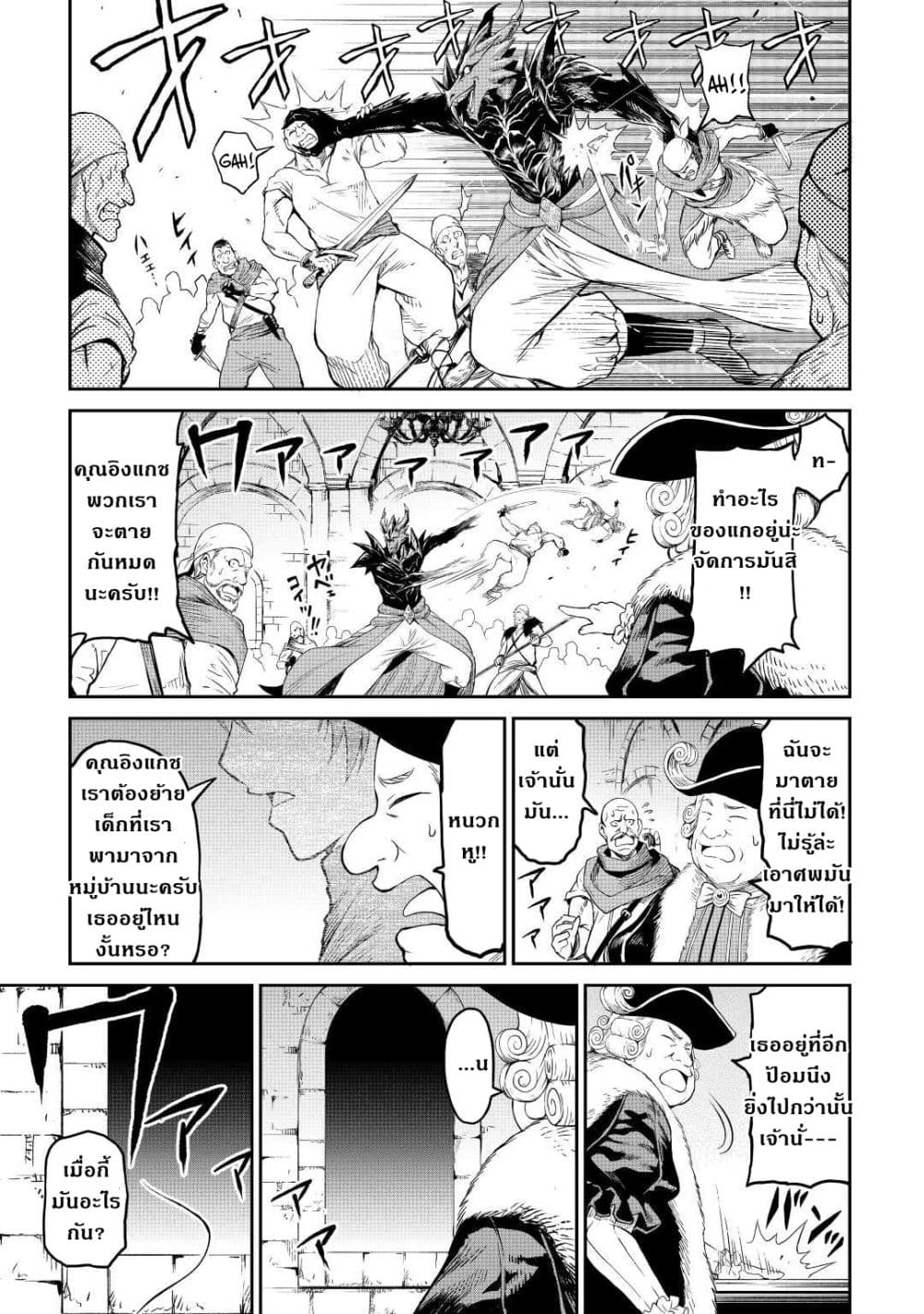 Souzai Saishuka no Isekai Ryokouki 36-36
