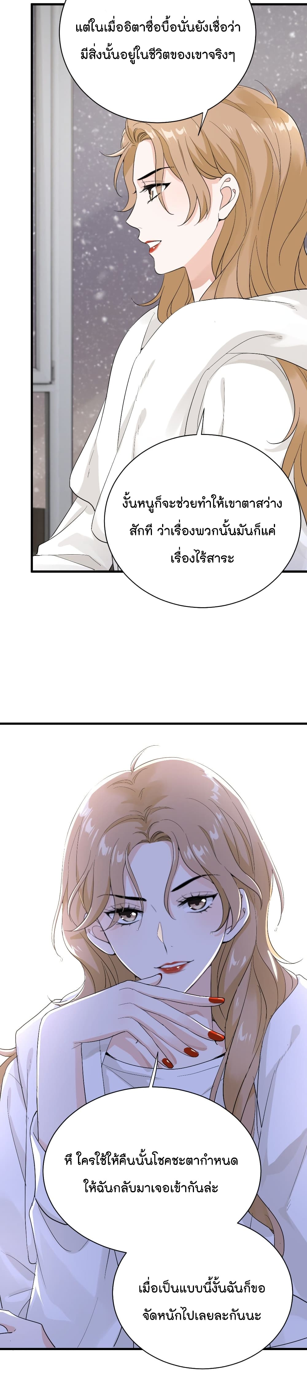 The Faded Memory ความทรงจำสีจาง 12-12