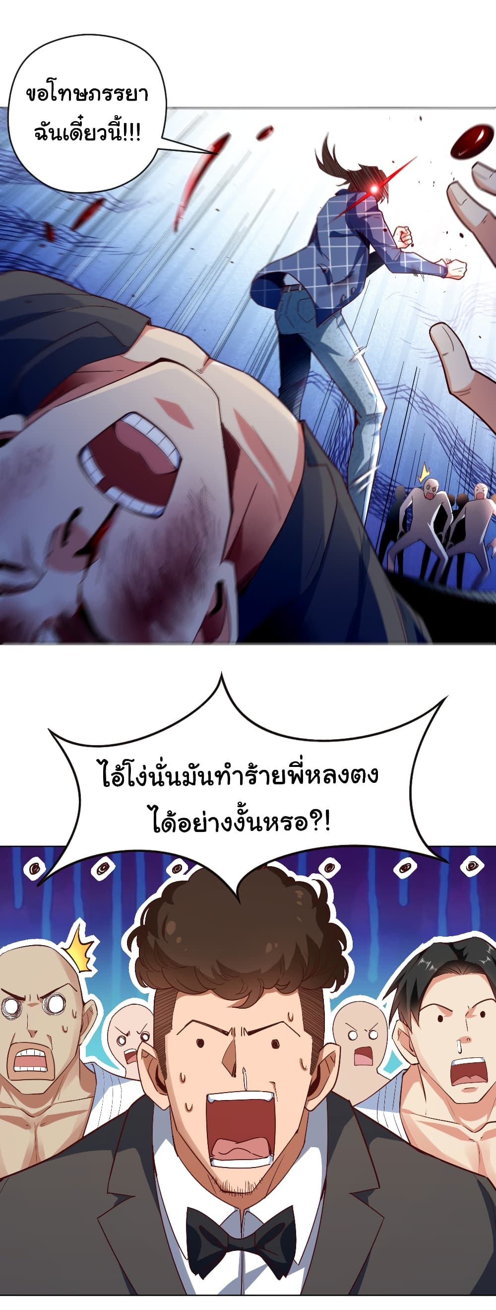 Chu Chen, The Trash Son-in-Law 5-5