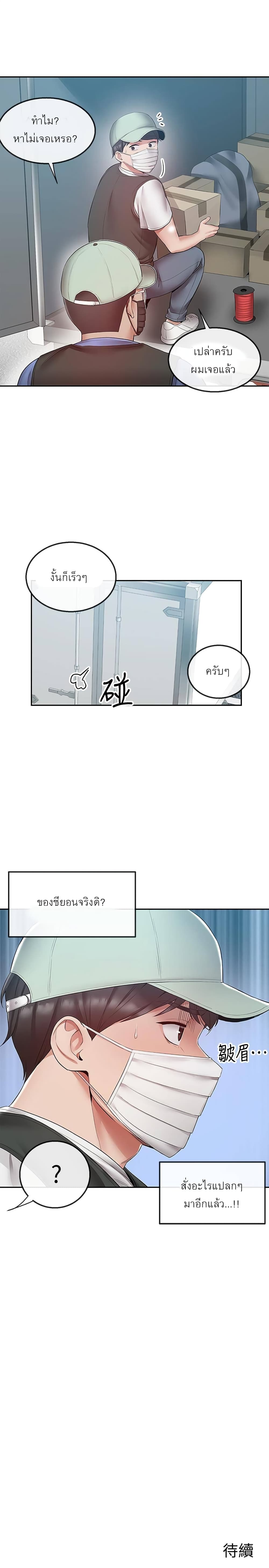 Floor Noise 31-31