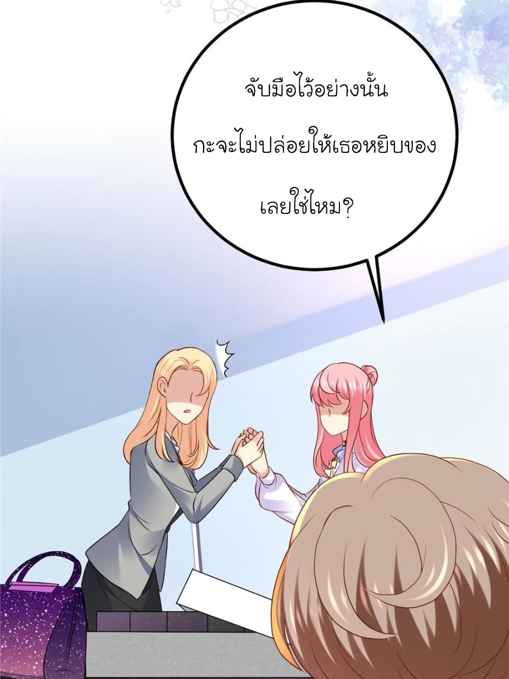 My Beautiful Time with You 94-94