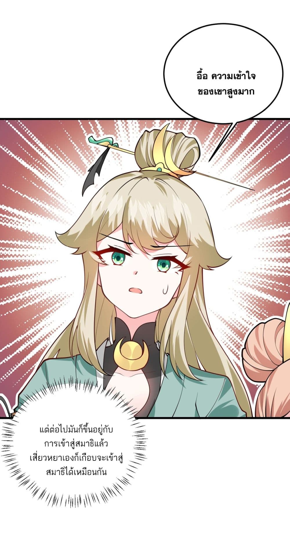 An Invincible Angel With His Harem 5-5
