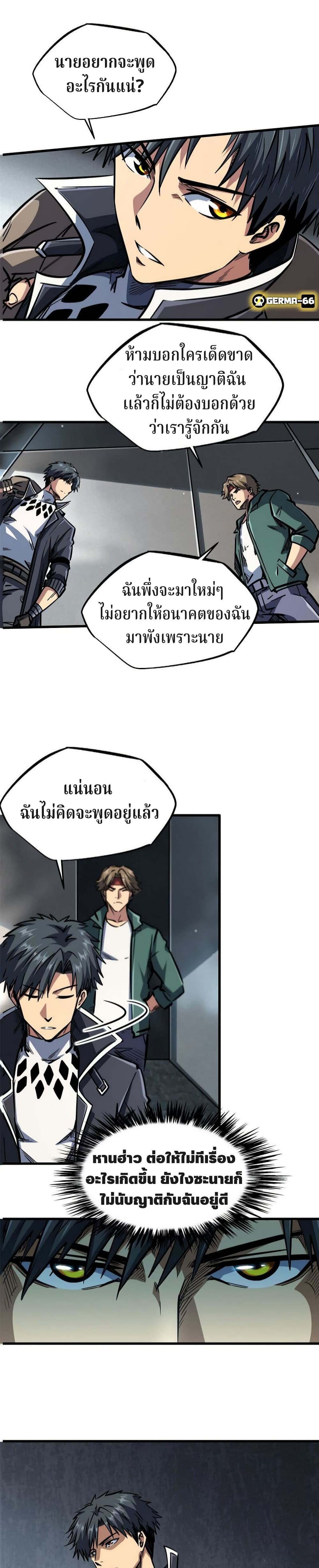 Super God Gene 9-9