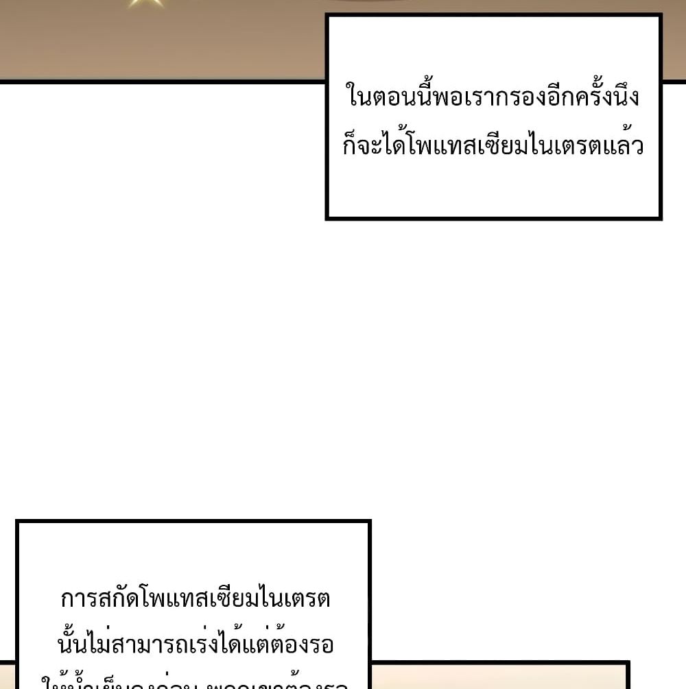 Survive on a Deserted Island with Beautiful Girls เอาตัวรอดด้วยระบบบนเกาะร้างพร้อมกับเหล่าสาวงาม 59-59