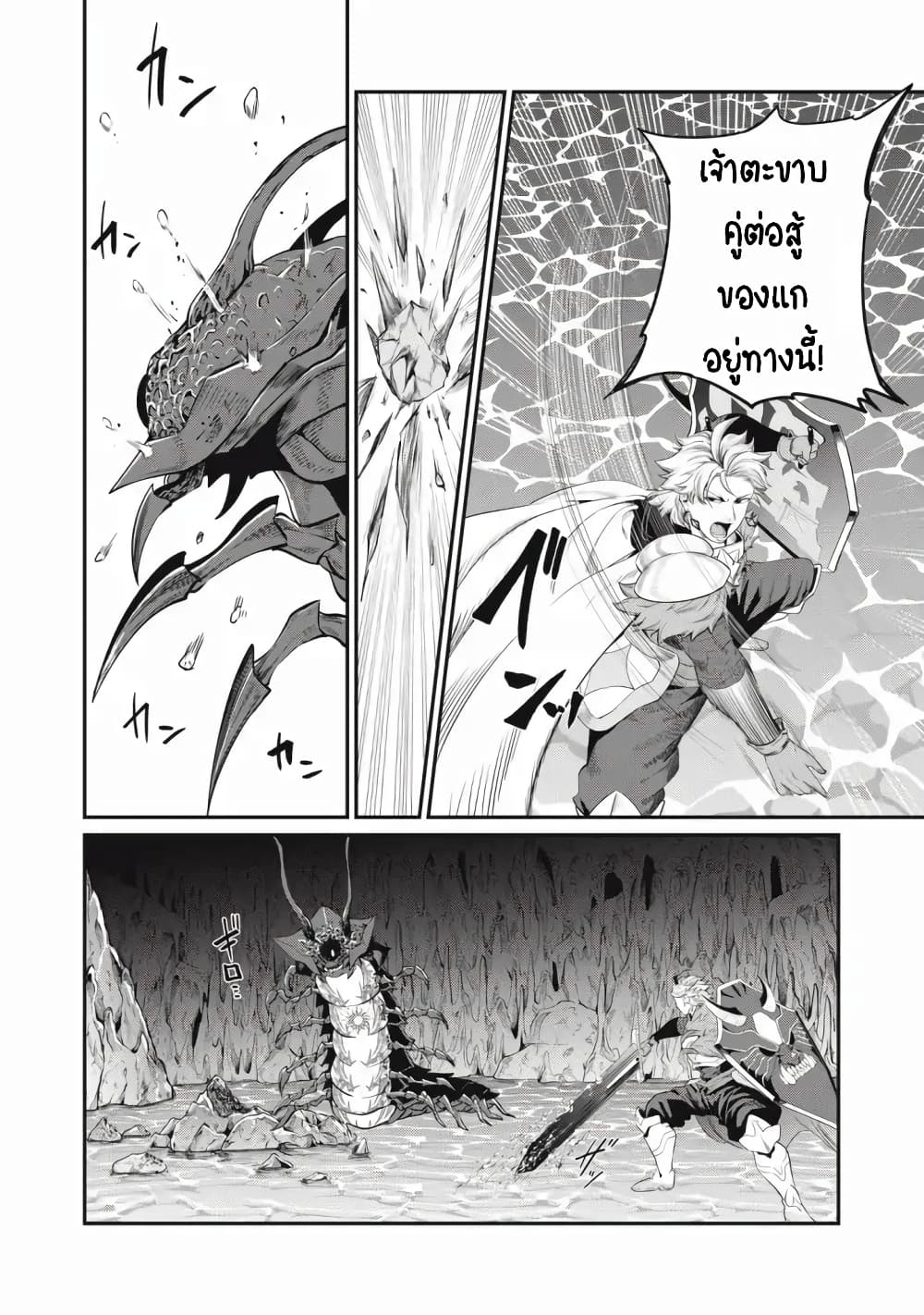Tsuihou Sareta Tenshou Juu Kishi wa game Chishiki de Musou Suru 38-38