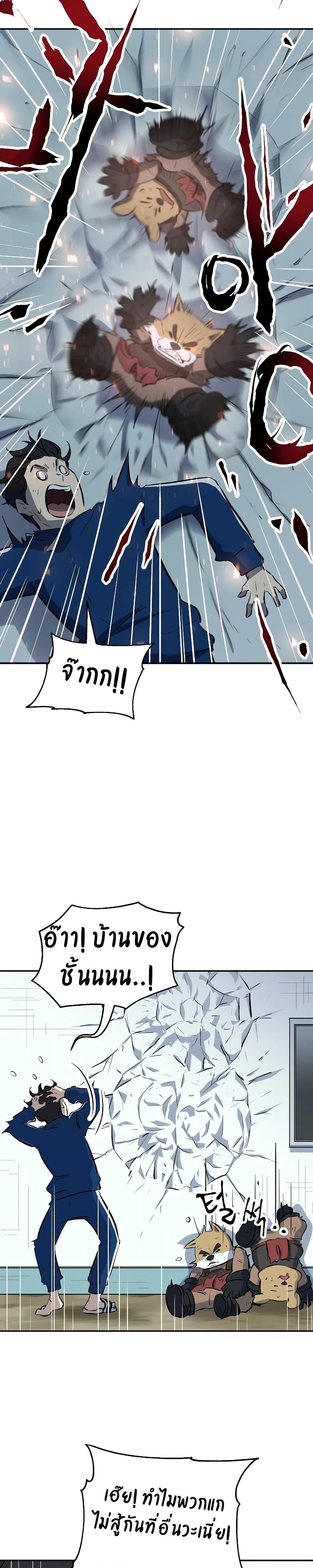 Deadbeat Hero 1-1