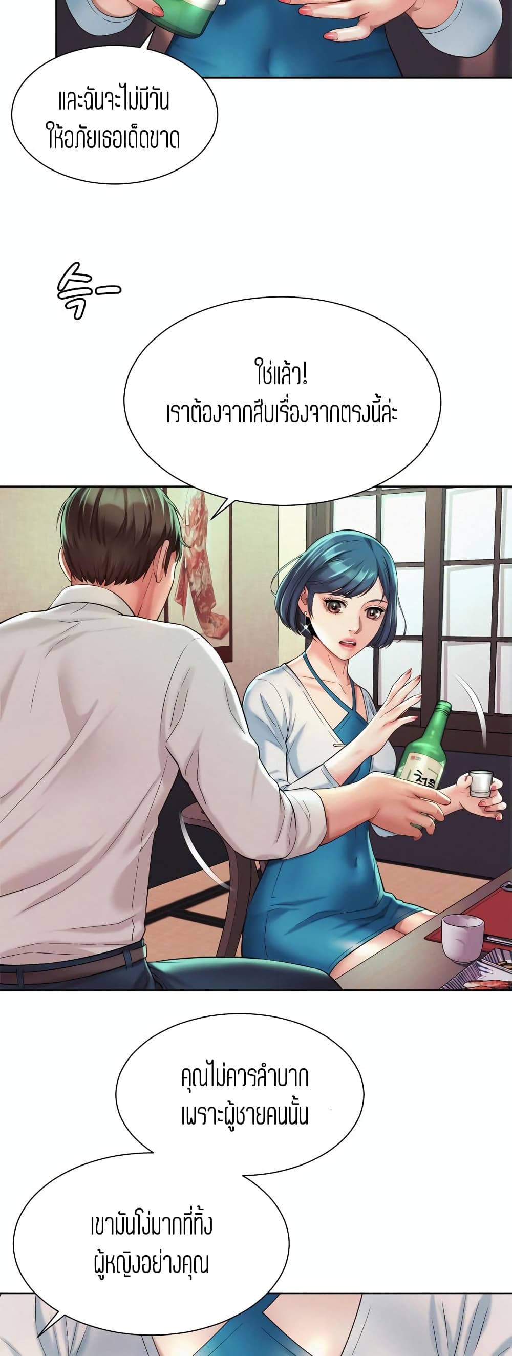Workplace Romance 16-16