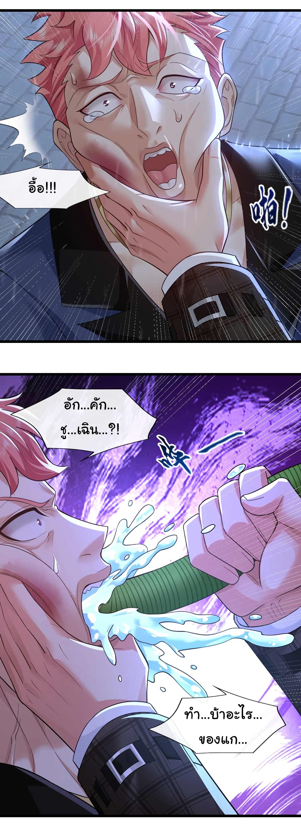 Chu Chen, The Trash Son-in-Law 47-47
