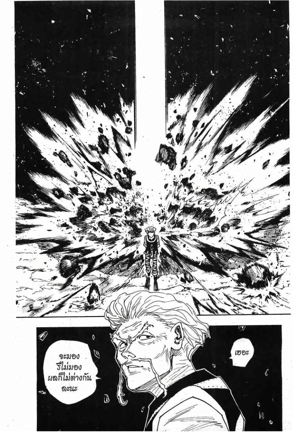 Hunter X Hunter 278-278