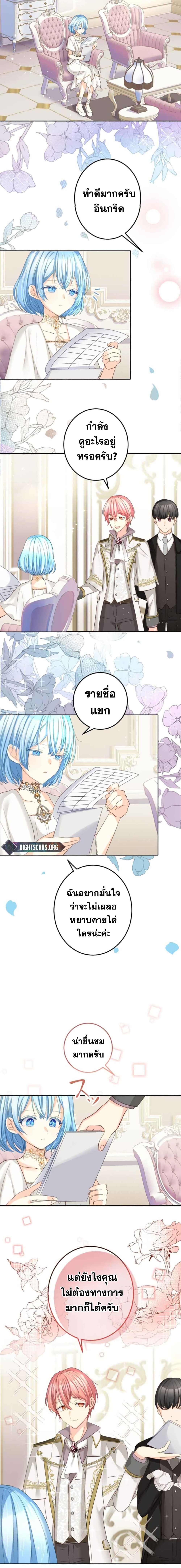 The Precious Girl Does Not Shed Tears 13-13