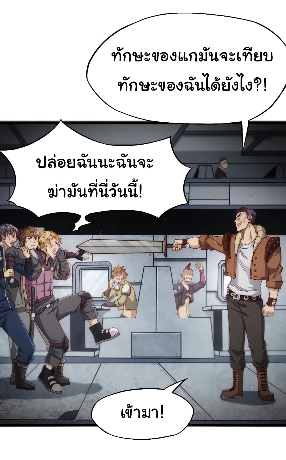 I Kill to Be God : Beyond the Human Barrier 4-4