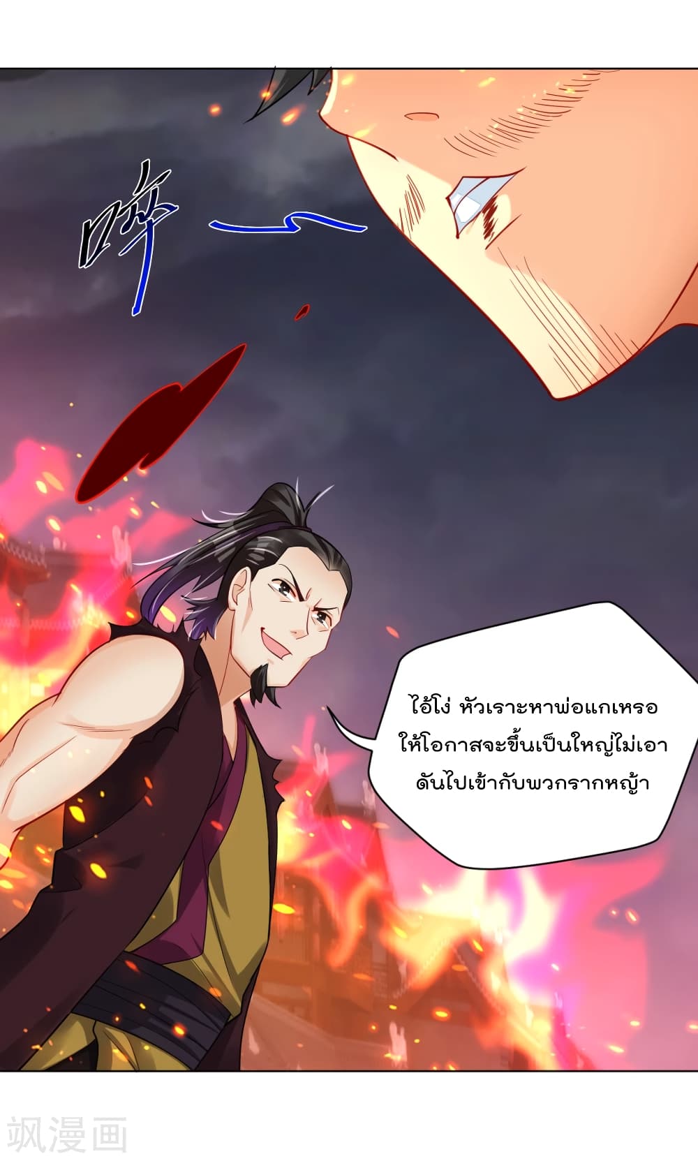 Rebirth God of War การกลับมาล้างแค้นของเทพสงคราม 215-215