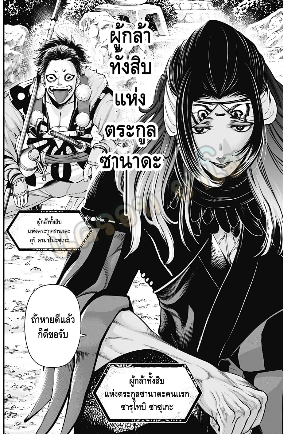 Shin Gunjou Senki 20-20