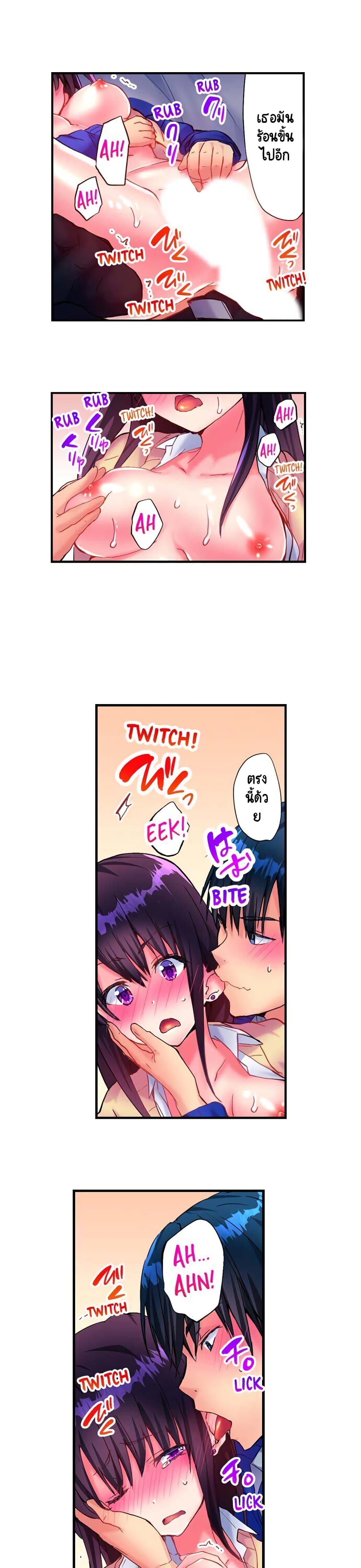Hot Sex in the Winter 3-3