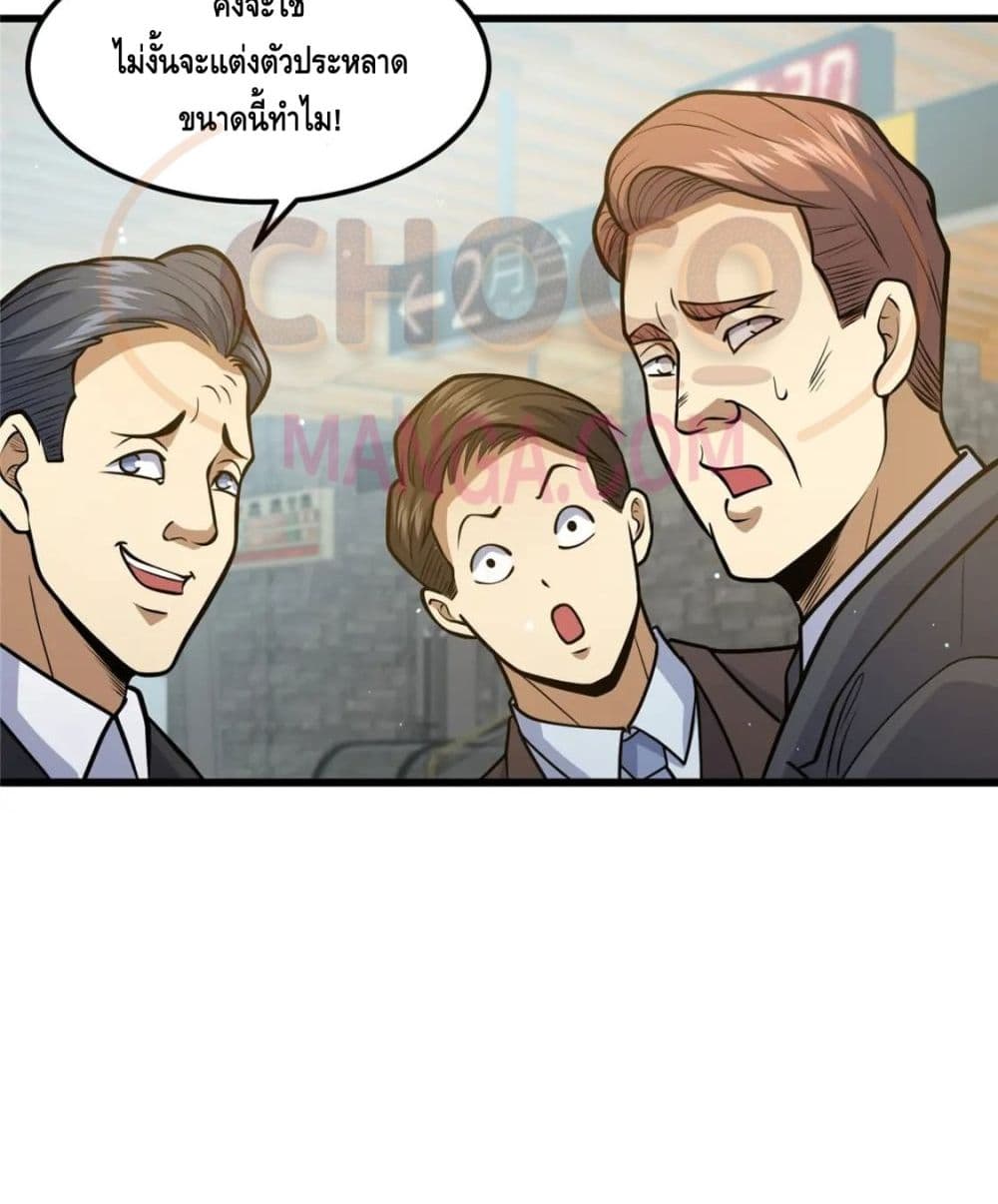 The Best Medical God In The City 58-58