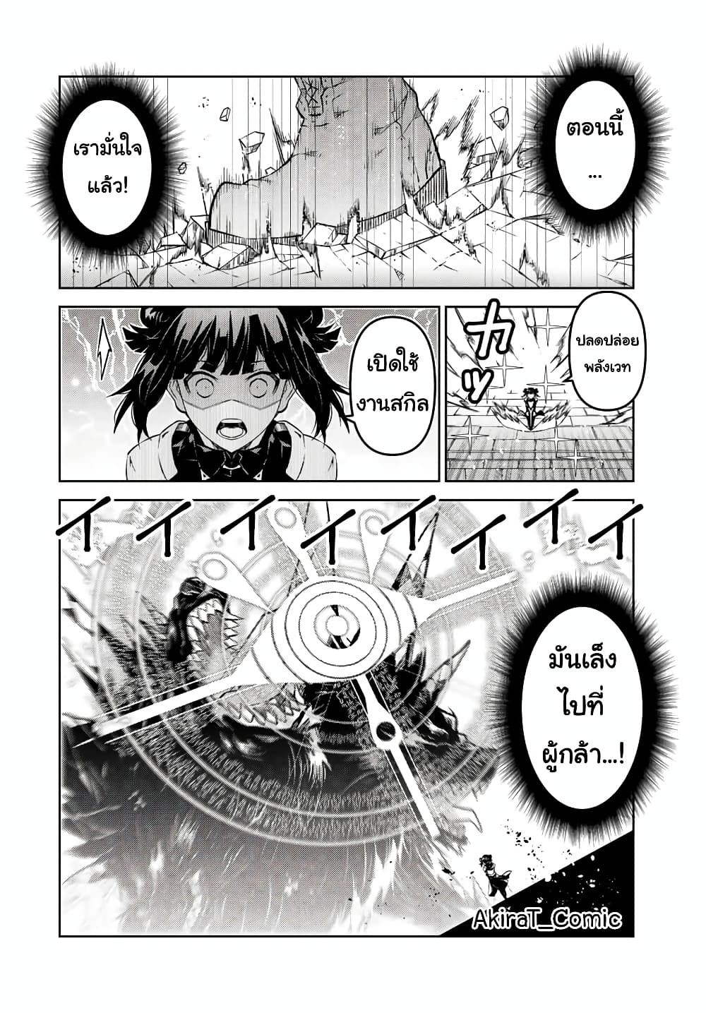 The Weakest Occupation "Blacksmith", but It's Actually the Strongest ช่างตีเหล็กอาชีพกระจอก? 113-113