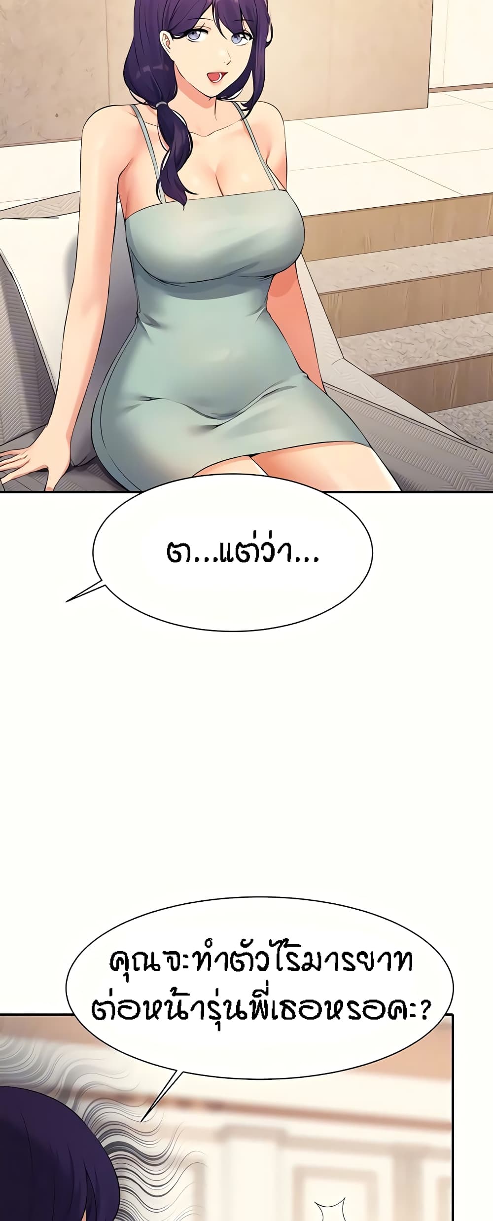 Is There No Goddess in My College? 89-89