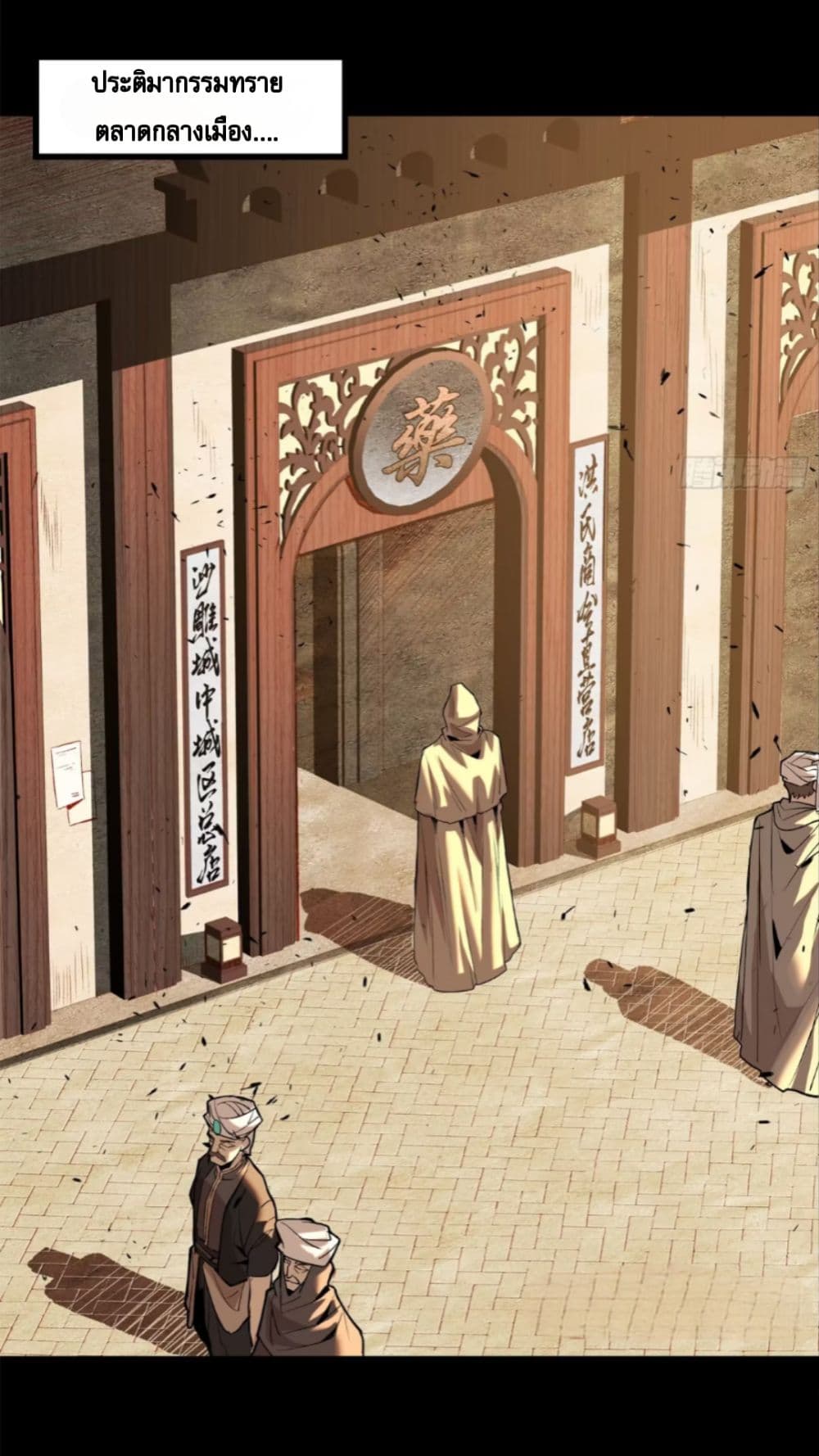Legend of Star General 115-115