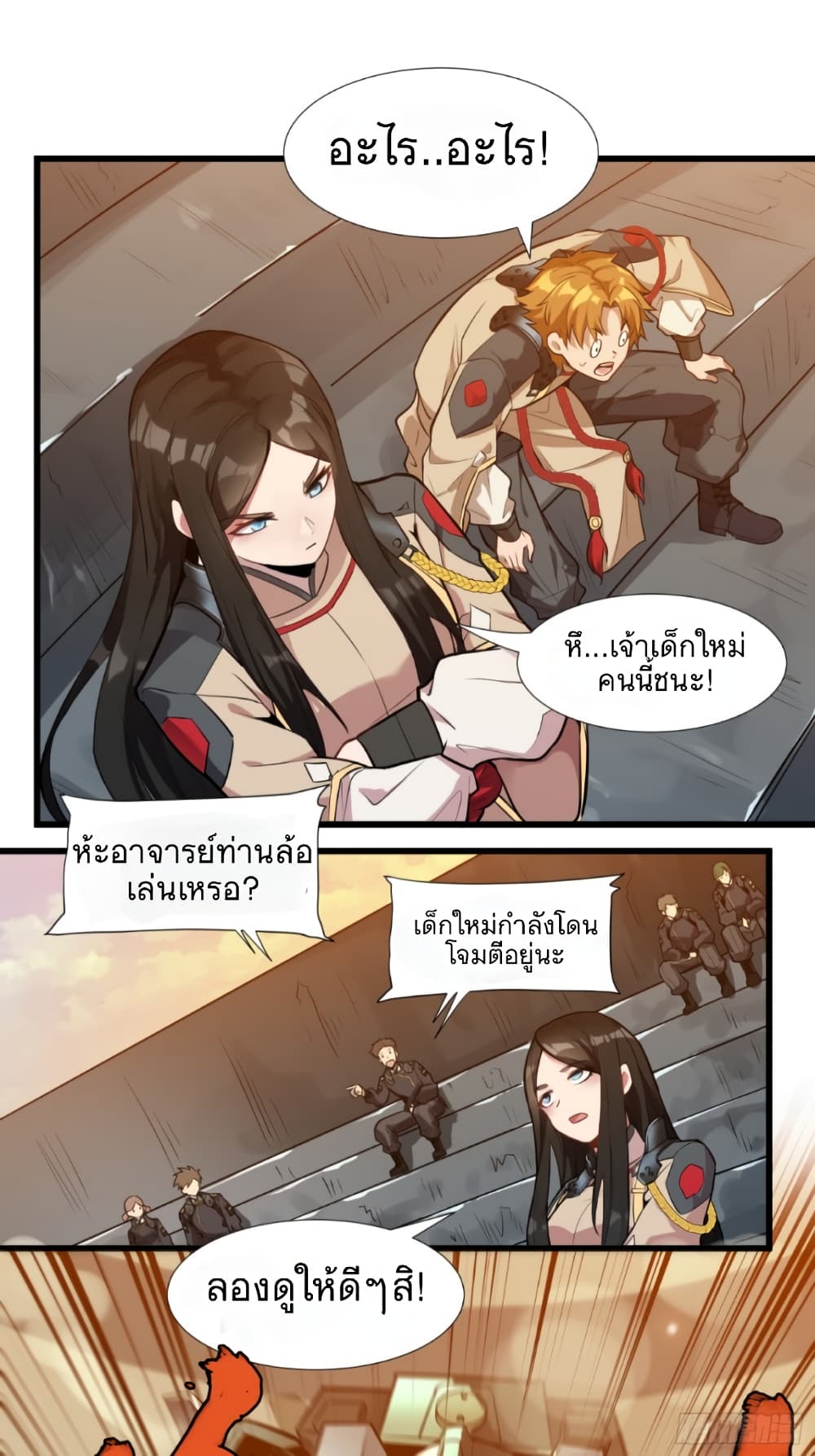 Legend of Star General 8-8