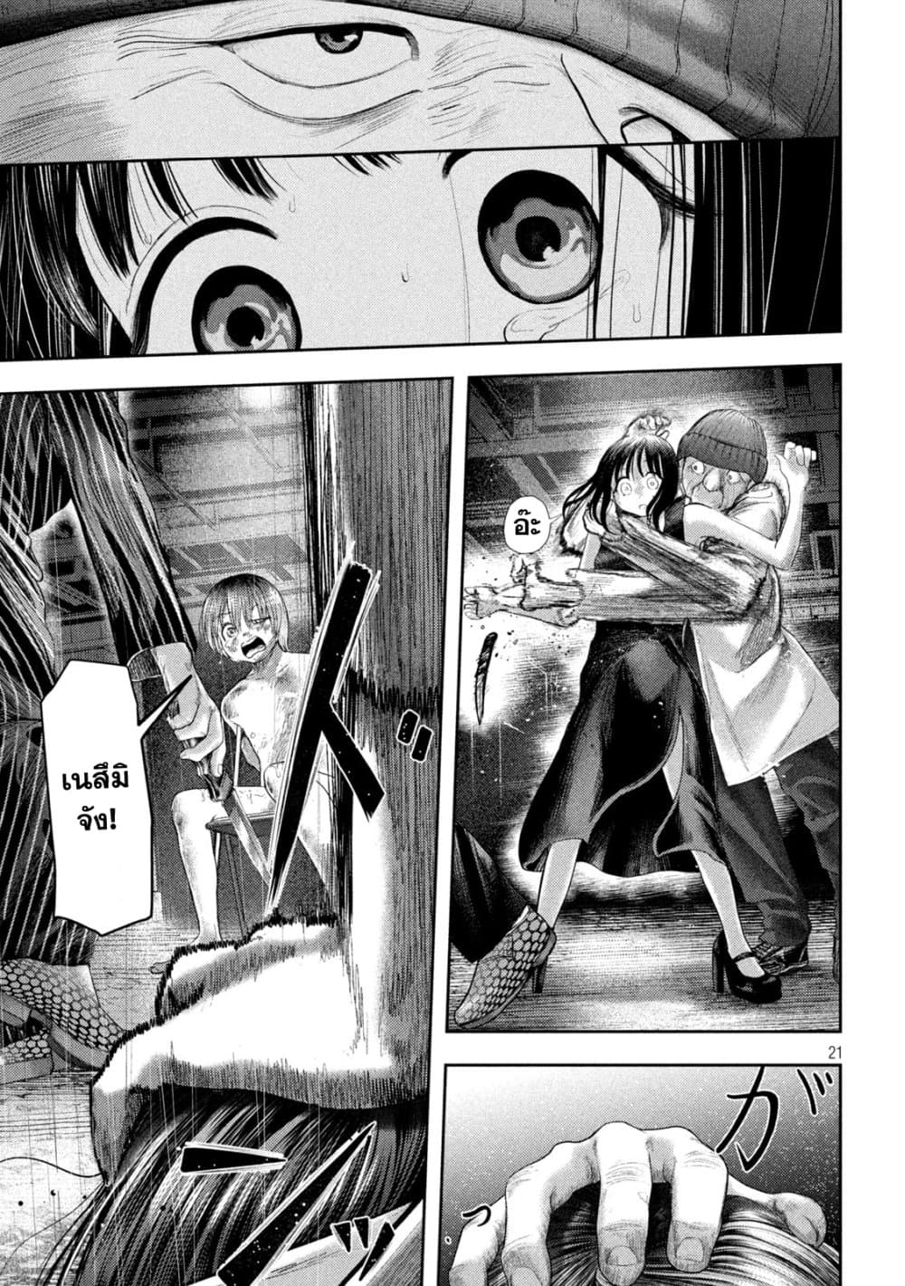 Nezumi no Hatsukoi 2-ความปรารถนาแสนเขลา